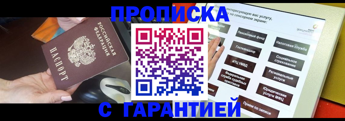 регистрация для школы в Шимановске